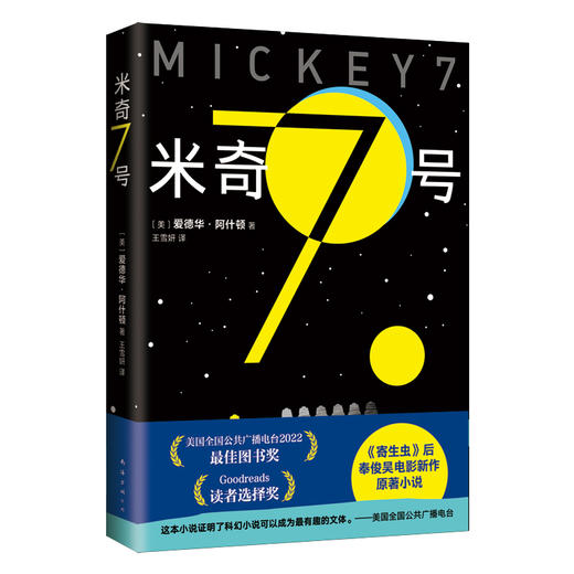 米奇7号 商品图3