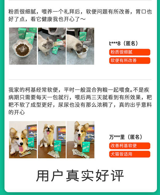 小宠肠胃宝 第六代 3.5g*10 肠胃保健 商品图3