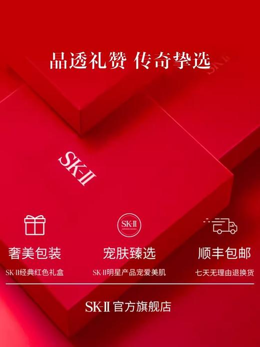 SK-II神仙水精华护肤水抗皱保湿套装修护礼盒 神仙水75ML+大红瓶50g 商品图2