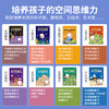 《挑战空间思维》+《数据思维》 商品缩略图2