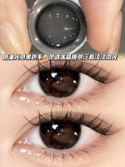 HANA 幼稚奶油光感黑  「含硅水凝胶」半年抛型 商品图0