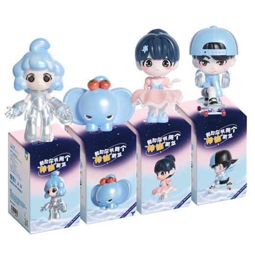 阳光少年报原创 神仙朋友系列手办 商品图2