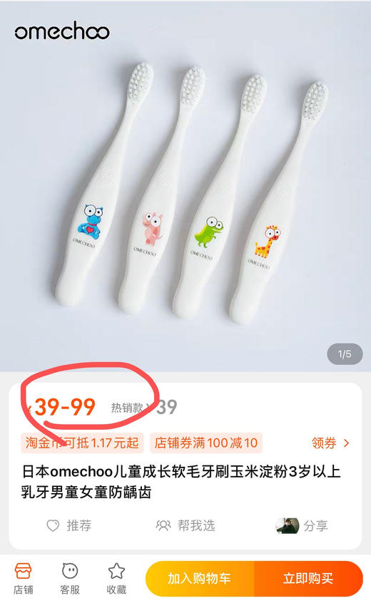 4只装！牙医推荐♻️omechoo纯天然儿童玉米淀粉牙刷！远离塑化剂！专为2-15岁儿童设计🇩🇪德国进口0.12mm抑菌羽柔刷毛，远离细菌干扰！小头贴合宝宝口腔、全方位包裹牙齿牙龈带来SPA级护理 商品图1