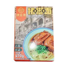 臻益膳猪脚面470g
