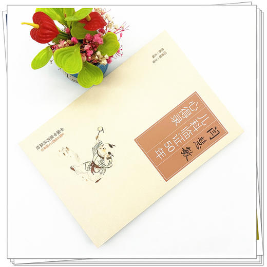 闫慧敏儿科临证50年心得录 郝静 主编 中国中医药出版社 中医儿科学 临床 书籍 商品图1