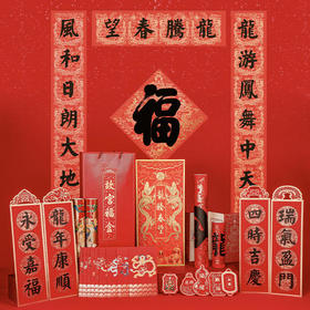 《2024故宫福盒龙腾春望》