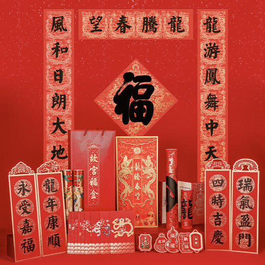 《2024故宫福盒龙腾春望》 商品图0