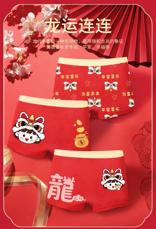 猫人龙年儿童男孩女孩平角纯棉内裤   XHR 商品图7