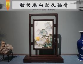 粉彩溪山访友插屏