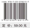 糖尿病中医治疗——方药应用指南 商品缩略图2