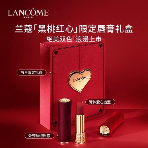 【保税仓发货】 Lancome兰蔻黑桃红心限定红丝绒口红唇膏121/912 送MD洁面207ML 商品图2