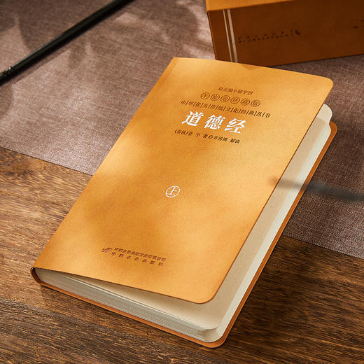 《道德经（羊皮卷一函三册）》 商品图4