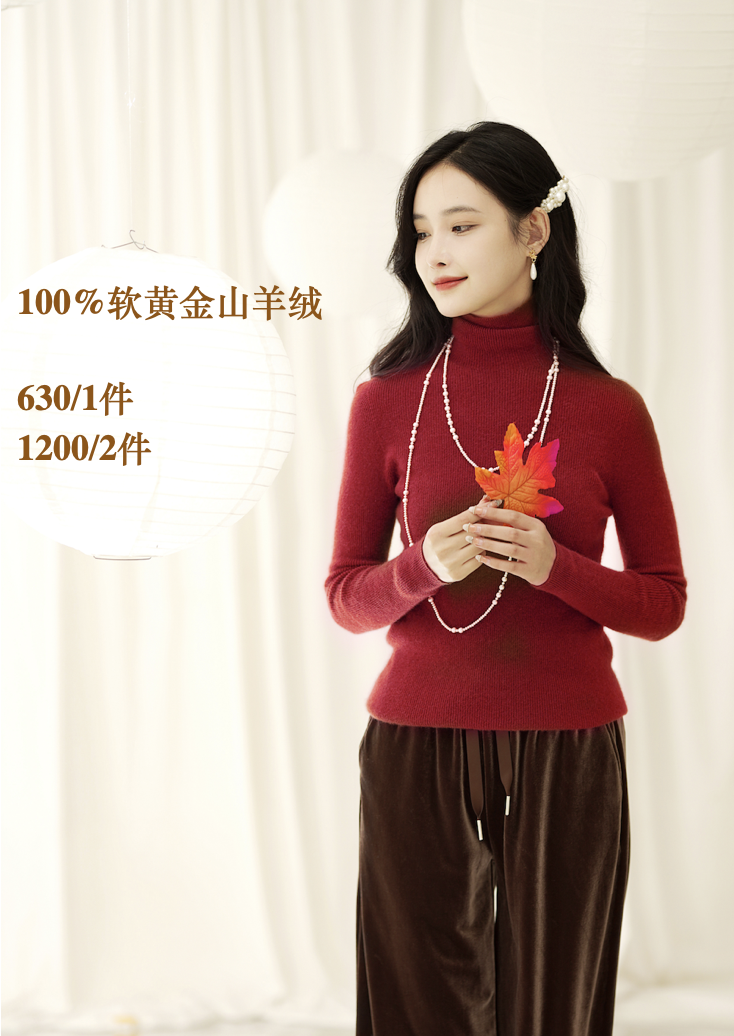 逸红颜明月优选#『100%软黄金山羊绒毛衣』[630/1件,1200/2件] 亲肤柔软,细腻软糯如婴儿肌,温暖如一片暖云包裹『一片暖云』