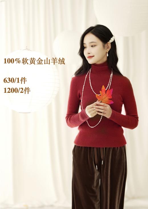 逸红颜明月优选#『100%软黄金山羊绒毛衣』[630/1件,1200/2件] 亲肤柔软,细腻软糯如婴儿肌,温暖如一片暖云包裹『一片暖云』 商品图0