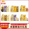 金龙鱼 大分量米油套餐公司福利春节 商品缩略图0