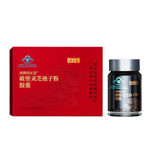 劲牌持正堂破壁灵芝孢子粉胶囊 商品图7