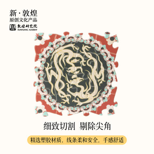 敦煌研究院【龙行龘龘·敦煌拼图盲盒冰箱贴】个性创意龙年冰箱贴 商品图3