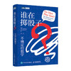 贝叶斯系列图书（全四册）多sku 商品缩略图1