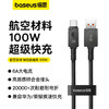 倍思 航空系列 快充数据线 USB to Type-C 100W 安卓手机通用 商品缩略图0