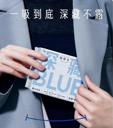 她研社深藏棉柔卫生巾240mm 商品图0