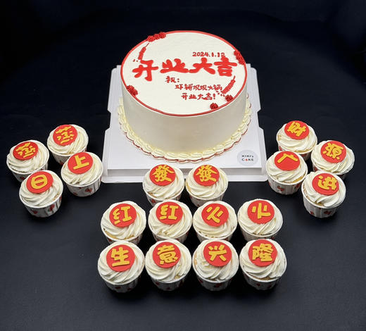 开业大吉套餐 商品图0