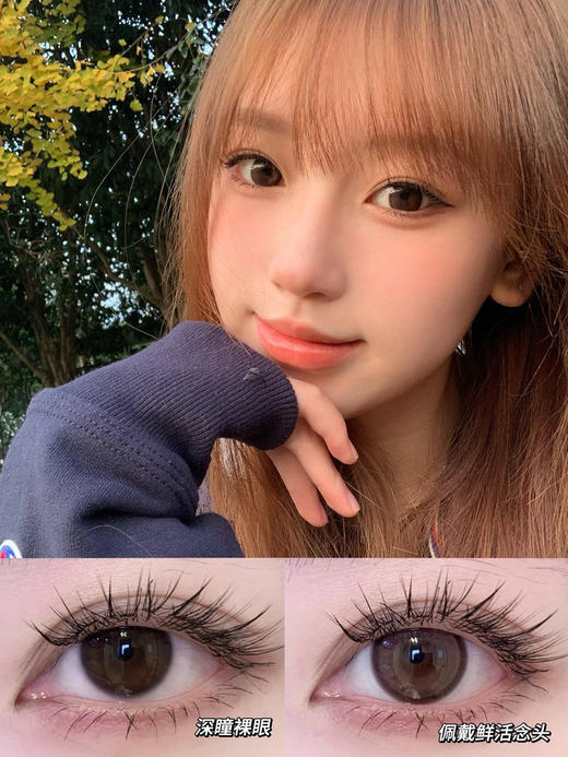 【半年抛】鲜活念头 FullyGift | 大直径14.5 着色13.8  | 【同品牌多副更划算，选款色板在详情页内，下滑哦】 自然美瞳 商品图7