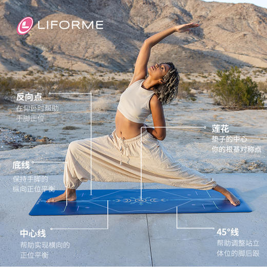 liforme拜月垫&拜日垫瑜伽垫女天然橡胶初学者健身垫吸汗防滑土豪垫新品 商品图1