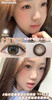 [韩国美瞳] Doriscon 韩产年抛 人气百搭款纯欲甜心黑巧色  一副（2片） 商品缩略图7