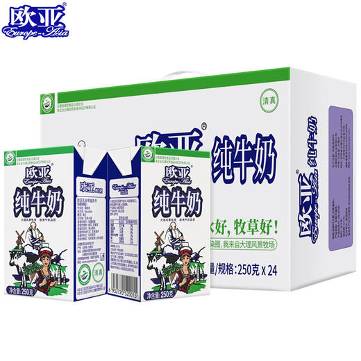 欧亚高原全脂纯牛奶250g*24盒/箱 商品图1