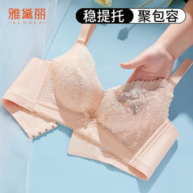 雅黛丽内衣女大胸显小薄款性感蕾丝文胸无钢圈收副乳防下垂女胸罩