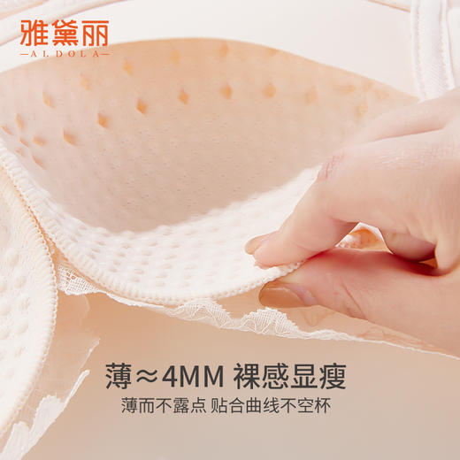 雅黛丽大胸显小胸内衣薄款透气洞洞杯文胸无钢圈收副乳防下垂胸罩 商品图10