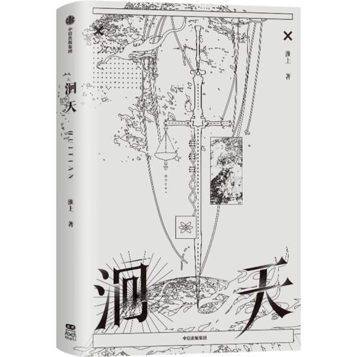洄天 商品图0