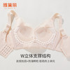 雅黛丽大胸显小胸内衣薄款透气洞洞杯文胸无钢圈收副乳防下垂胸罩 商品缩略图6