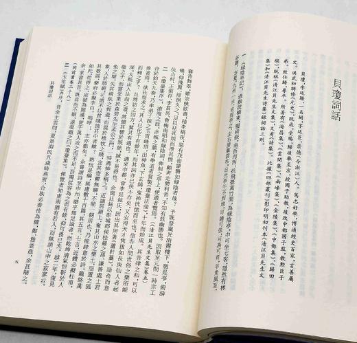 《明词话全编》，精装，全8册，邓子勉辑录，凤凰出版社2012年一版一印，5571页，定价780，售价265。 商品图10