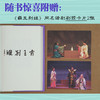 霸王别姬 莫言剧作系列 莫言 著 戏剧文学 商品缩略图1
