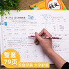 1年｜小学一年级下册试卷 人教版语文黄冈尖子生密卷期中期末冲刺 商品缩略图3