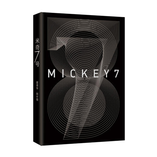 米奇7号 商品图5