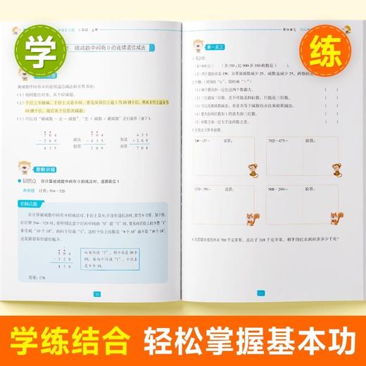 易错专攻突破礼包二年级易错丢分题易错题易错字小学语文专项训练的得地天天练同步练习错别字纠错手册词语积累大全训练 商品图1