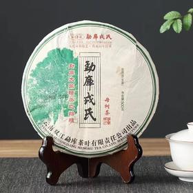 生普 | 勐库戎氏2013年母树茶500G