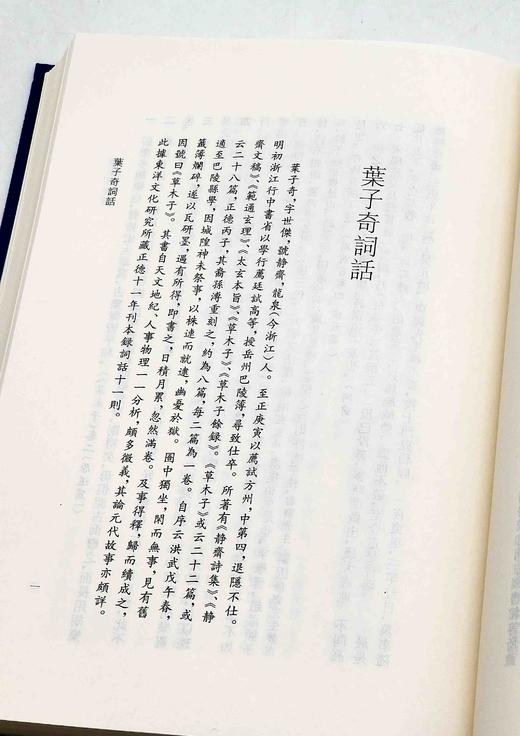 《明词话全编》，精装，全8册，邓子勉辑录，凤凰出版社2012年一版一印，5571页，定价780，售价265。 商品图8