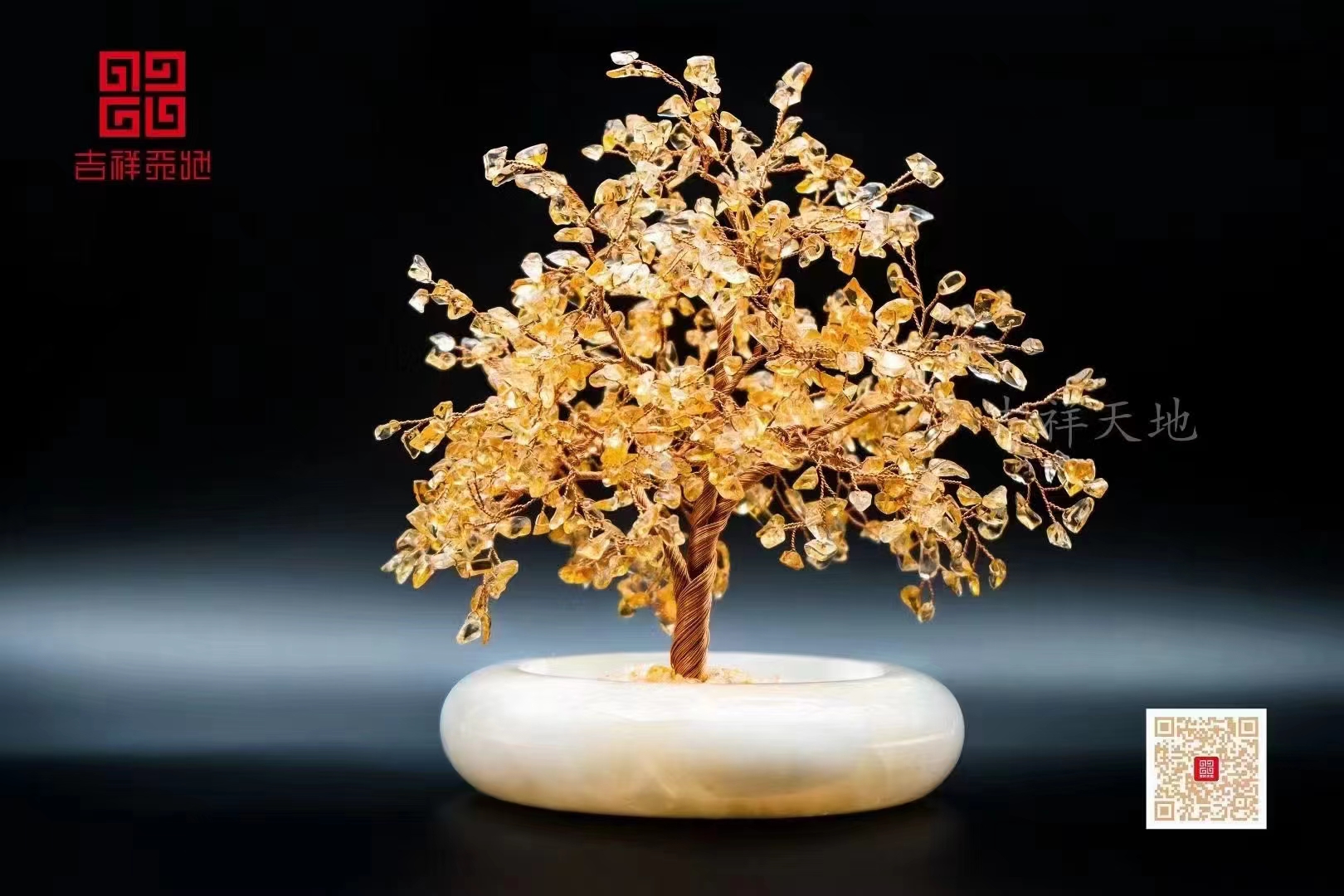 吉祥天地 黄水晶发财树