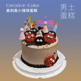 男士蛋糕 | 奥利奥小煤球蛋糕6寸8寸加高（纯动物奶油新鲜水果夹心 提前2天预定）