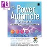 预售 【中商原版】轻松上手Power Automate入门与实作 数位转型*备 打造高效率自动化流程控制的智 港台原版 荣钦科技 博硕 商品缩略图1