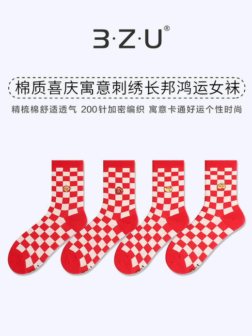 足装秀新品女棉质长筒袜龙年红运喜庆寓意刺绣新年送礼长邦女袜子 商品图0