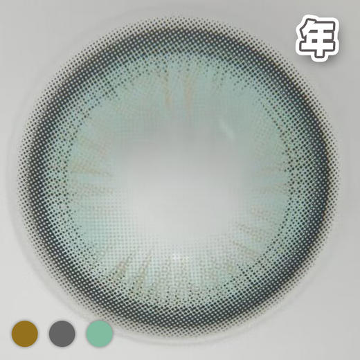 #Hanami 圣光照耀 棕/蓝绿/灰 14.2mm【1片装】舒适推荐 / 年抛 商品图1