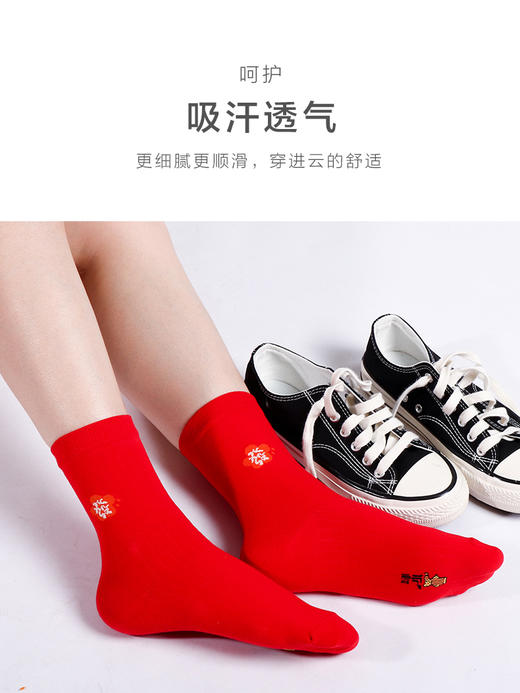 足装秀新品女棉质长筒袜龙年红运喜庆提花袜新年送礼长邦女袜子 商品图3