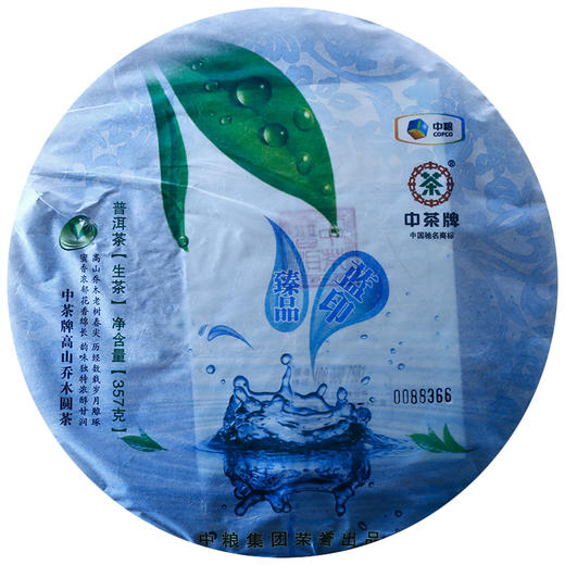 中粮-中茶 臻品蓝印 2013年生茶357克 中老期乔木老树 /云南干仓直发 商品图6