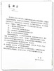 任之堂临床中药心悟 2 任之堂悟道中医丛书 脏腑用药法 肺与大肠用药 脾与胃用药 肝与胆用药 等 中国中医药出版社9787513284240	 商品缩略图2