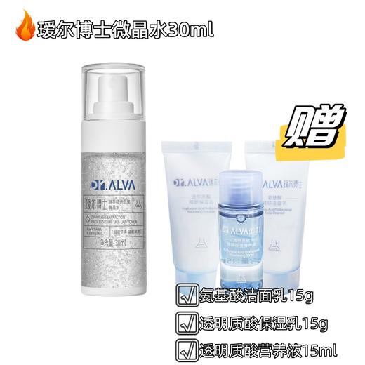 限定彩轮礼盒 反重力水乳 【官方授权】 Dr.Alva瑷尔博士 微晶水150ml  赋颜乳140g  洁面霜100g 商品图5