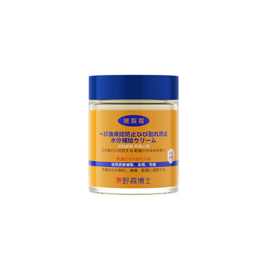 「拍2发3！呵护一冬」野森博士蛇油防冻防裂皴裂膏 滋养修护防干裂手足脚后跟脱皮护足霜 商品图4